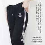デザインジョガーパンツジャージ スポーティー スポカジ ウエストゴム | Leggy&Paggy | 詳細画像2