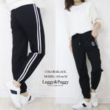 デザインジョガーパンツジャージ スポーティー スポカジ ウエストゴム | Leggy&Paggy | 詳細画像6