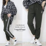 デザインジョガーパンツジャージ スポーティー スポカジ ウエストゴム | Leggy&Paggy | 詳細画像7