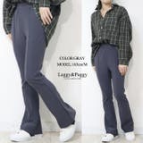 ジャージタッチ フレアパンツ センタープレスパンツ | Leggy&Paggy | 詳細画像9