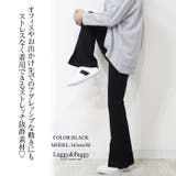 ポンチ フレアパンツ センタープレスパンツ ストレッチ | Leggy&Paggy | 詳細画像10