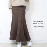 ブラウン | スウェードダッチ マーメイドスカート | Leggy&Paggy