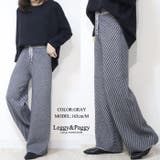 バイアスストライプ 裏微起毛ニットパンツ ワイドパンツ | Leggy&Paggy | 詳細画像9 