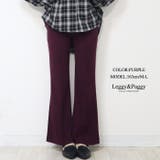 パープル | センタープレス フレアパンツ ロングパンツ きれいめパンツ | Leggy&Paggy