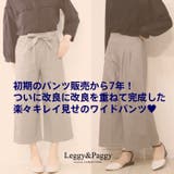 デザインワイドパンツ スカーチョ ガウチョ | Leggy&Paggy | 詳細画像2 