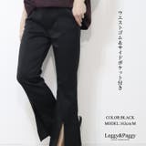 ジャージタッチ スリットフレアパンツ フレアパンツ スリットパンツ | Leggy&Paggy | 詳細画像4