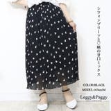 ハートドット柄 シフォンプリーツ ロングスカート ハート柄 プリーツスカート | Leggy&Paggy | 詳細画像2