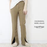 モカ | ジャージタッチ 裾スリットパンツ ウエストゴム | Leggy&Paggy