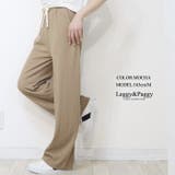 モカ | リブワイドパンツ ワイドパンツ | Leggy&Paggy