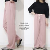 リブワイドパンツ ワイドパンツ | Leggy&Paggy | 詳細画像7 