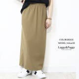 ベージュ | ジャージタッチ マキシロングスカート ナロースカート ロングスカート | Leggy&Paggy