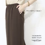 ジャージタッチ マキシロングスカート ナロースカート ロングスカート | Leggy&Paggy | 詳細画像10 