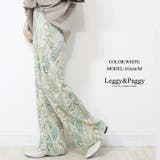 ホワイト | ペイズリー柄 プリーツパンツ ワイドパンツ | Leggy&Paggy