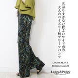 ペイズリー柄 プリーツパンツ ワイドパンツ | Leggy&Paggy | 詳細画像8