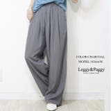 チャコール | シャカタック ワイドパンツ カーブパンツ シャカパン | Leggy&Paggy