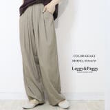 カーキ | シャカタック ワイドパンツ カーブパンツ シャカパン | Leggy&Paggy