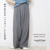 シャカタック ワイドパンツ カーブパンツ シャカパン | Leggy&Paggy | 詳細画像4
