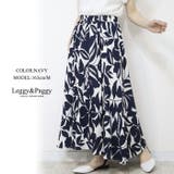 ネイビー | ボタニカル柄 リネンブレンド ロングスカート フレアスカート | Leggy&Paggy