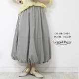 グリーン | バルーンスカート 無地 ロングスカート | Leggy&Paggy