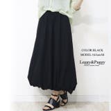 ブラック | バルーンスカート 無地 ロングスカート | Leggy&Paggy