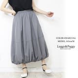 バルーンスカート 無地 ロングスカート | Leggy&Paggy | 詳細画像3