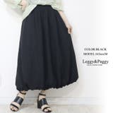 バルーンスカート 無地 ロングスカート | Leggy&Paggy | 詳細画像7