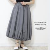 バルーンスカート 無地 ロングスカート | Leggy&Paggy | 詳細画像11