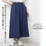 サイドデザインデニムパンツ ガウチョ ガウチョデニム ワイドパンツ | Leggy&Paggy | 詳細画像6