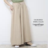ベージュ | レーヨン混 さら軽 ワイドパンツ スカーチョ | Leggy&Paggy