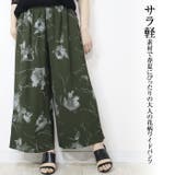 ボタニカル柄 ワイドパンツ サラ軽素材 花柄 フラワー柄 | Leggy&Paggy | 詳細画像10