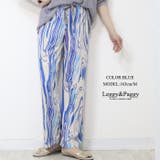 ブルー | サラテロ ワイドパンツ マーブル柄 まだら柄 ストライプ ランダムストライプ | Leggy&Paggy