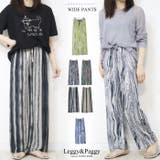 サラテロ ワイドパンツ マーブル柄 まだら柄 ストライプ ランダムストライプ | Leggy&Paggy | 詳細画像1