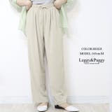 ベージュ | タックギャザーワイドパンツ タックパンツ ワイドパンツ 無地 | Leggy&Paggy