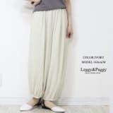 アイボリー | バルーンパンツ カーブパンツ  | Leggy&Paggy