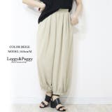 ベージュ | バルーンパンツ カーブパンツ  | Leggy&Paggy