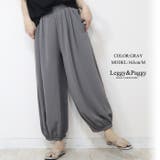 グレー | バルーンパンツ カーブパンツ  | Leggy&Paggy