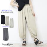 バルーンパンツ カーブパンツ  | Leggy&Paggy | 詳細画像1 