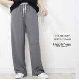 グレー | さらっと軽い ワイドパンツ | Leggy&Paggy