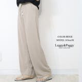 ベージュ | さらっと軽い ワイドパンツ | Leggy&Paggy