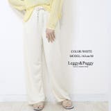 ホワイト | さらっと軽い ワイドパンツ | Leggy&Paggy
