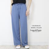 ブルー | 格子編み地 ワイドパンツ | Leggy&Paggy