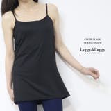 ロング丈 キャミソール キャミワンピ 無地 | Leggy&Paggy | 詳細画像2 