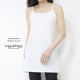 ホワイト | ロング丈 キャミソール キャミワンピ 無地 | Leggy&Paggy