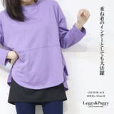 ロング丈 キャミソール キャミワンピ 無地 | Leggy&Paggy | 詳細画像7 