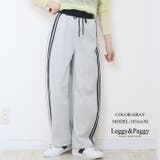 グレー | ウエスト配色 サイドライン入り カーブパンツ コクーンパンツ スウェットパンツ | Leggy&Paggy