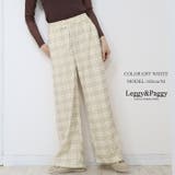 オフホワイト | チェック柄 ニットコール調 イージーワイドパンツ | Leggy&Paggy