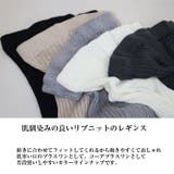 リブニットレギンス ニットレギンス | Leggy&Paggy | 詳細画像2 