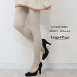 ベージュ | リブニットレギンス ニットレギンス | Leggy&Paggy
