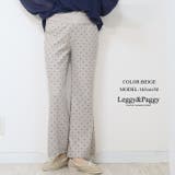 ベージュ | ドット柄 イージーフレアパンツ | Leggy&Paggy