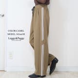 キャメル | ジャージタッチ 裾スピンドル サイドライン ワイドパンツ | Leggy&Paggy